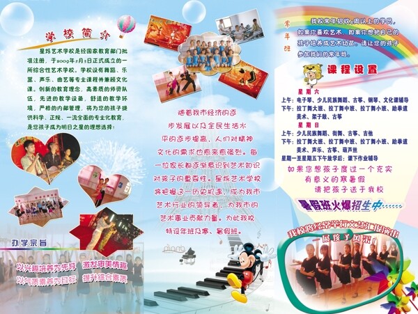 少兒才藝圖片