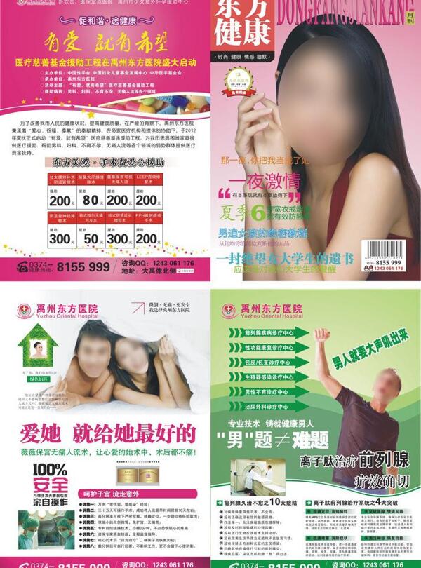 雜志封面圖片