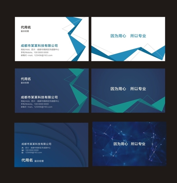 科技名片