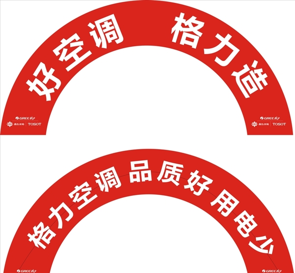 格力拱門