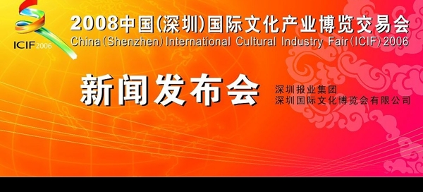 新聞發(fā)布會