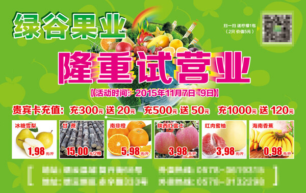 試營(yíng)業(yè)