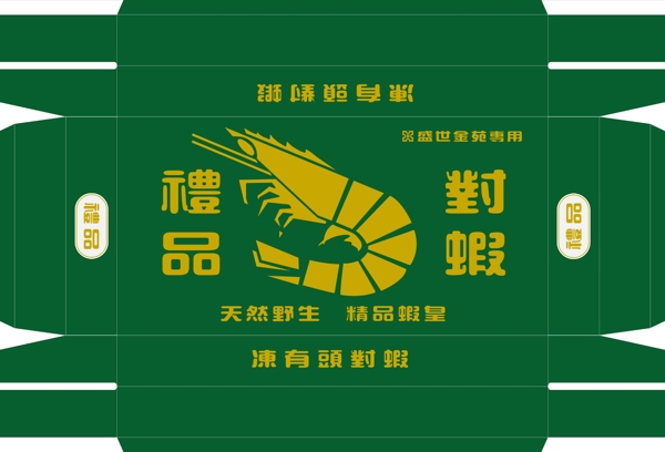 對蝦包裝圖片