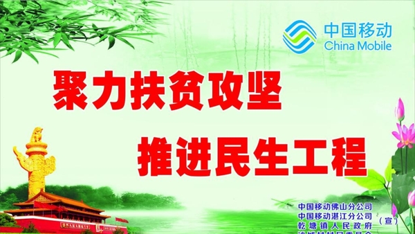 聚力扶貧攻堅(jiān)宣傳活動(dòng)模板源文件