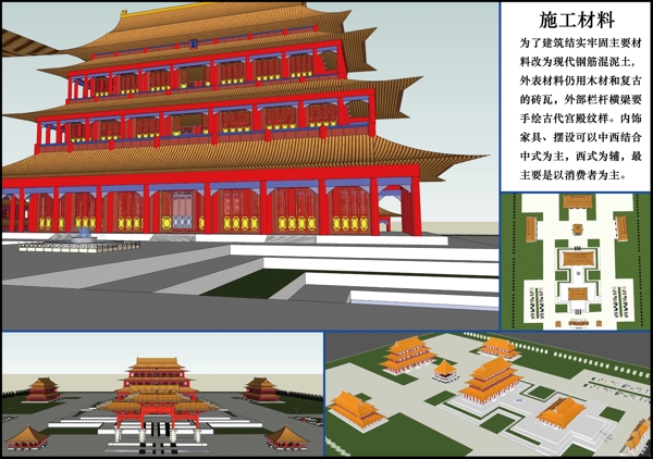 古代建筑圖片