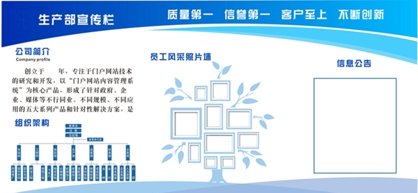 宣傳欄