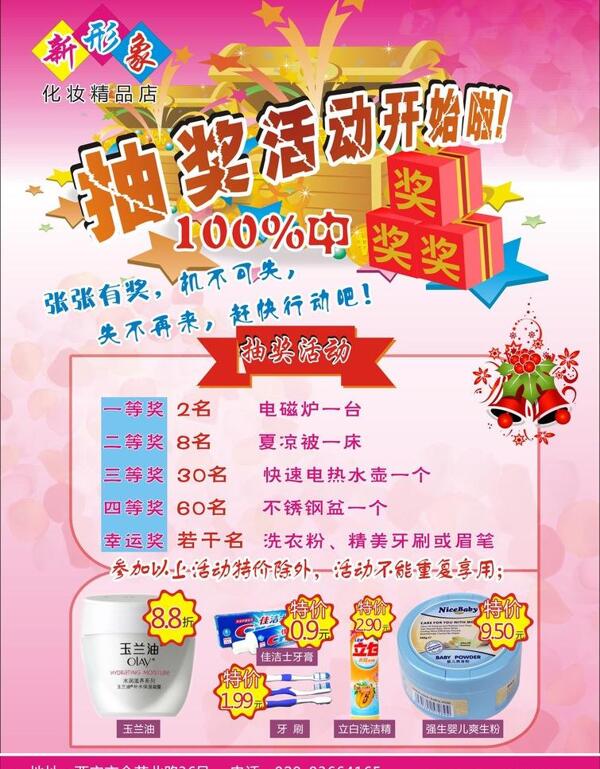 化妝品11素材圖片