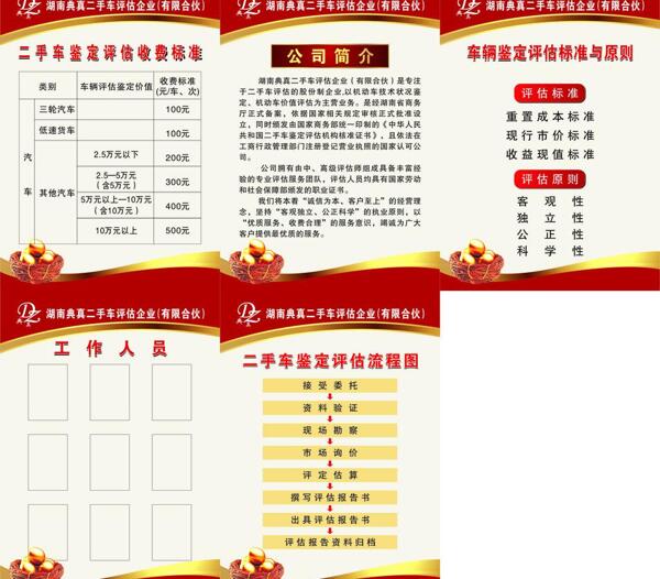 制度牌圖片