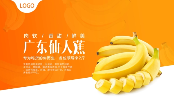 水果banner合集