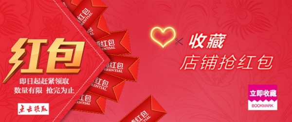 淘寶促銷海報(bào)