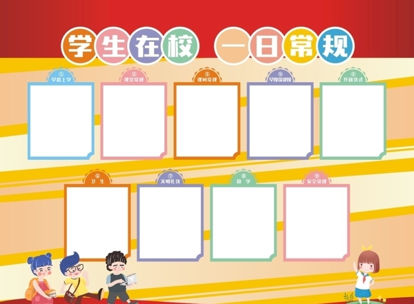 校園展板