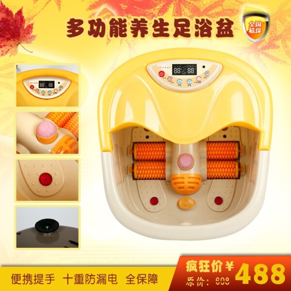 足浴盆直通車(chē)廣告圖無(wú)代碼圖片