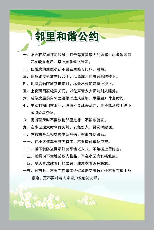 社區(qū)展板健康宣傳欄社區(qū)宣傳
