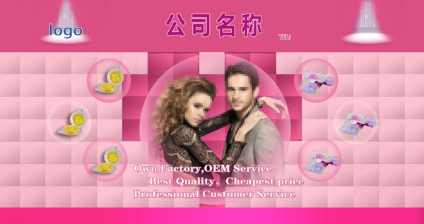 淘寶psd分層banner