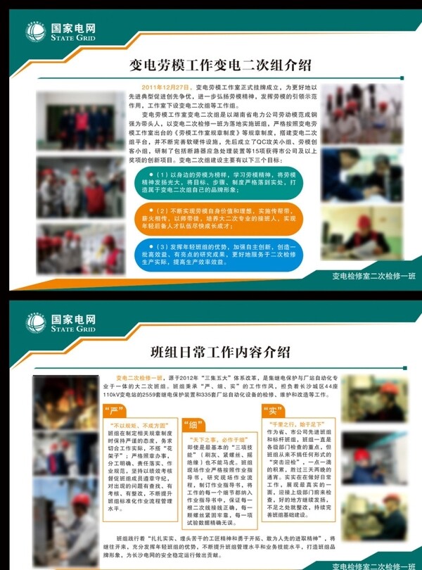 辦公室海報