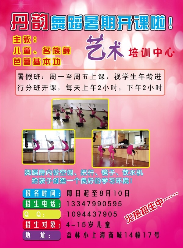 藝術培訓中心