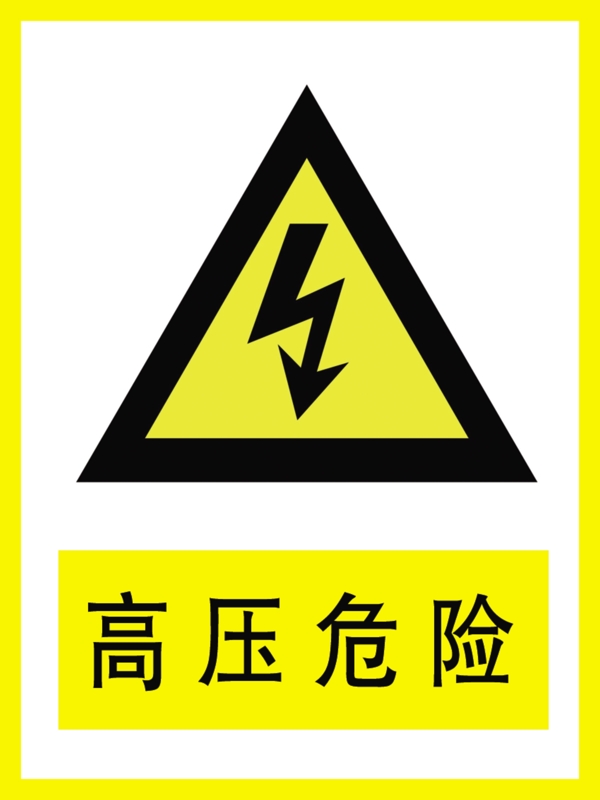 安全標識