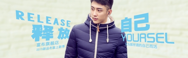 男裝海報(bào)