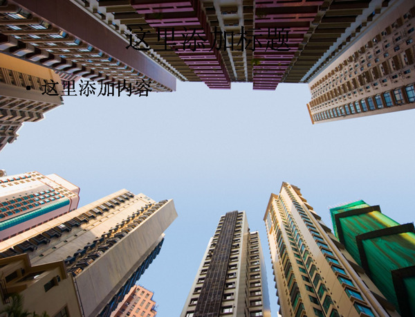 PPT香港高楼大厦高清风景图片13