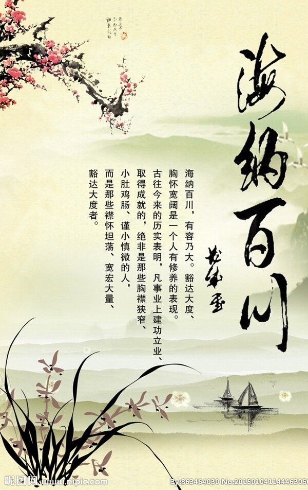 校園文化宣傳圖片