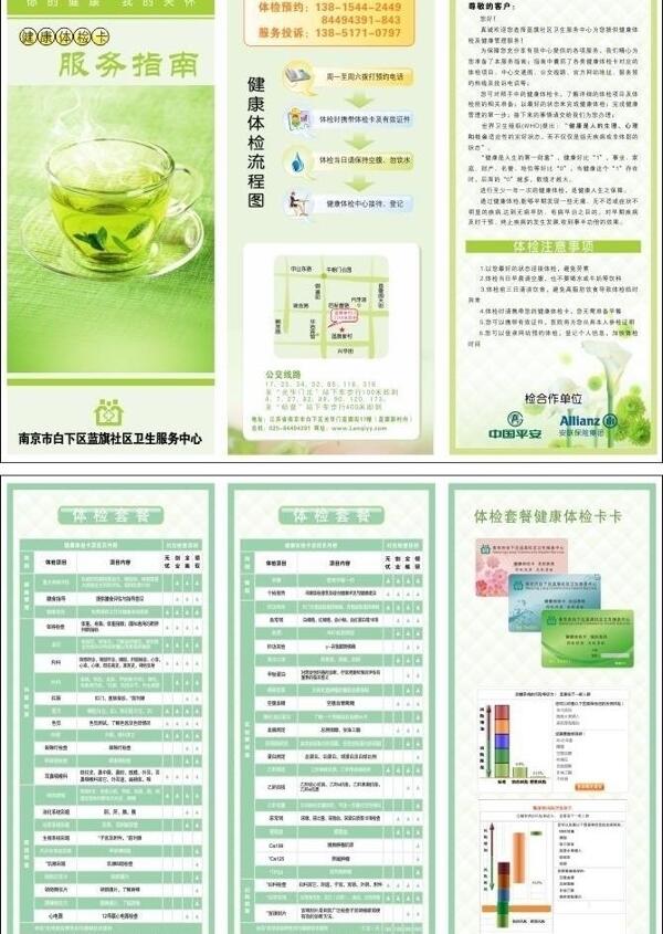 醫(yī)院三折頁(yè)圖片