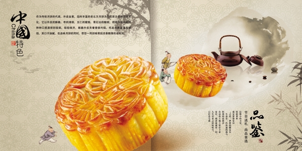 中秋古風(fēng)海報