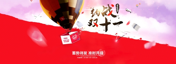 雙11海報(bào)