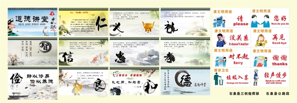 道德講堂圖片
