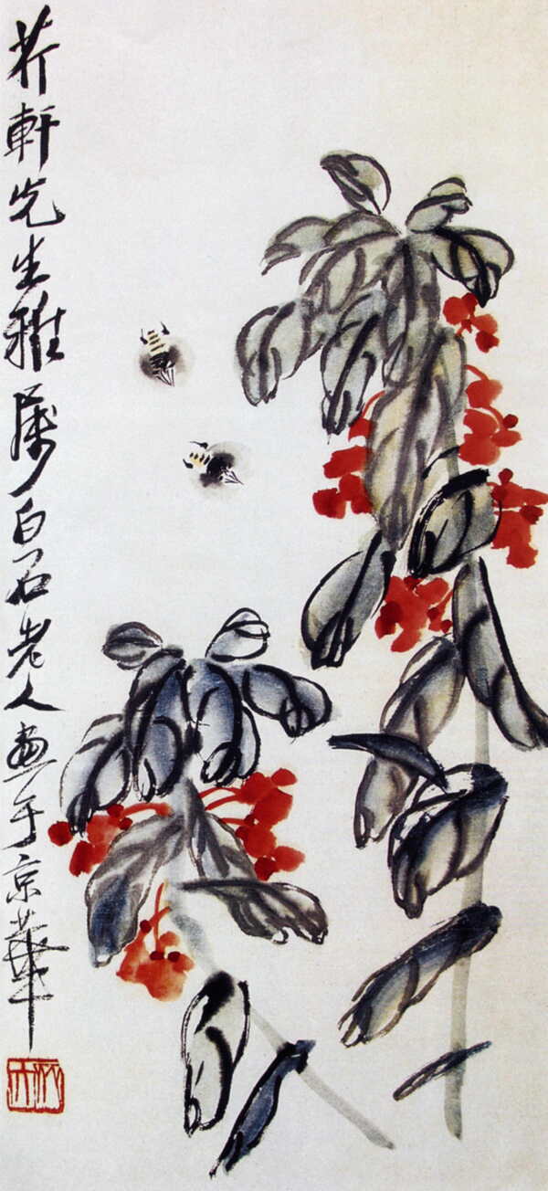 風仙花