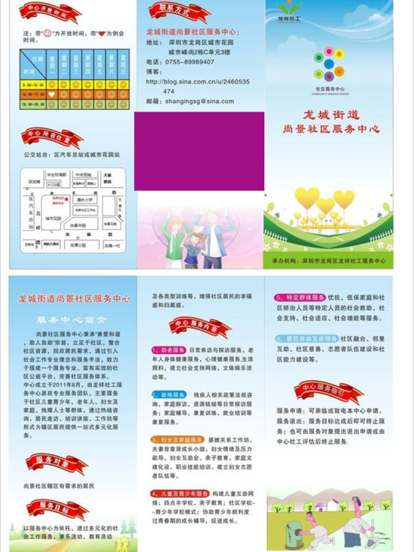 尚景社區(qū)三折頁(yè)圖片