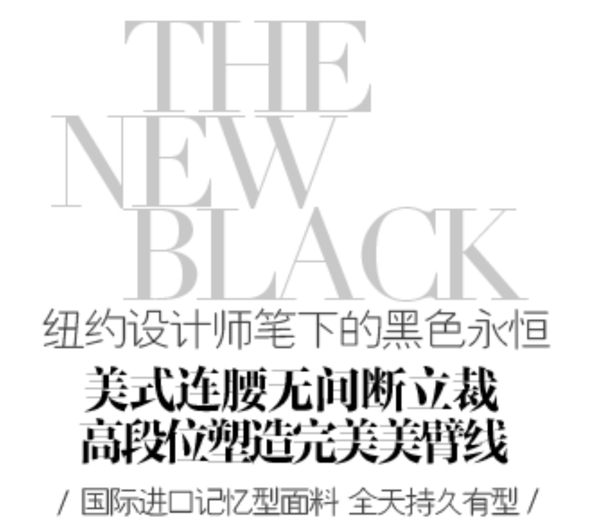 連衣裙女裝字體排版設(shè)計(jì)
