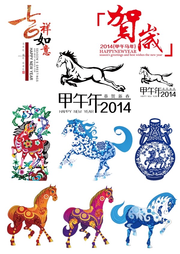 馬年素材圖片