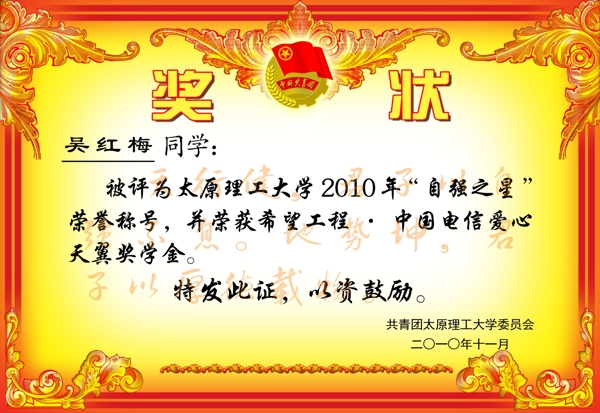 獎(jiǎng)狀模板