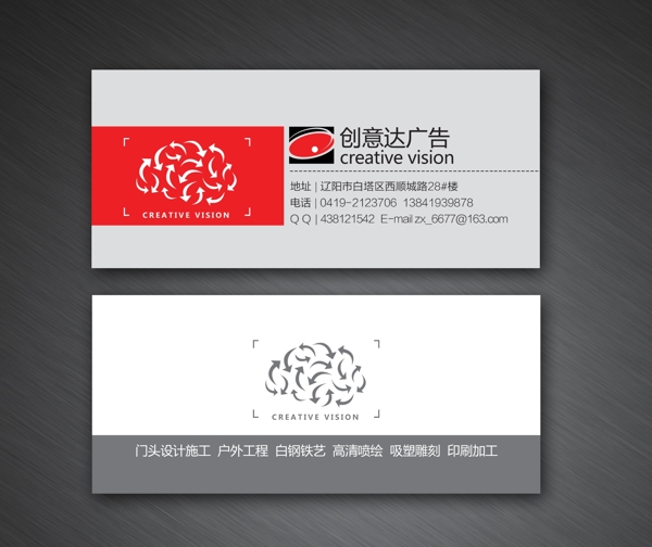廣告名片圖片銀色大腦名片