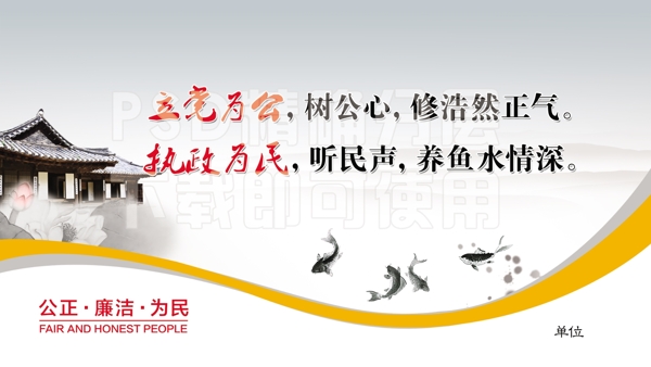 廉政文化之立黨為公圖片
