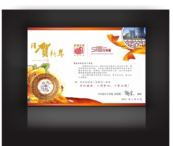 2014新春電子賀卡