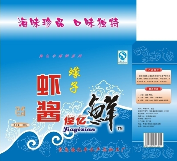 蝦醬盒圖片