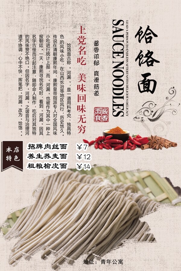 面食副本
