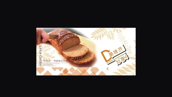 面包海報(bào)