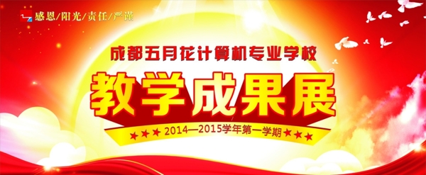 成果展背景圖片