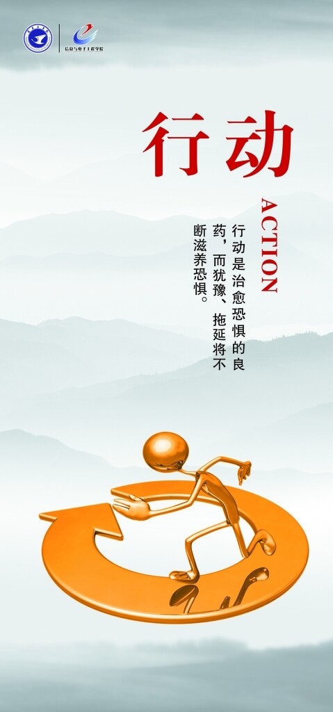 勵志標(biāo)語校園文化