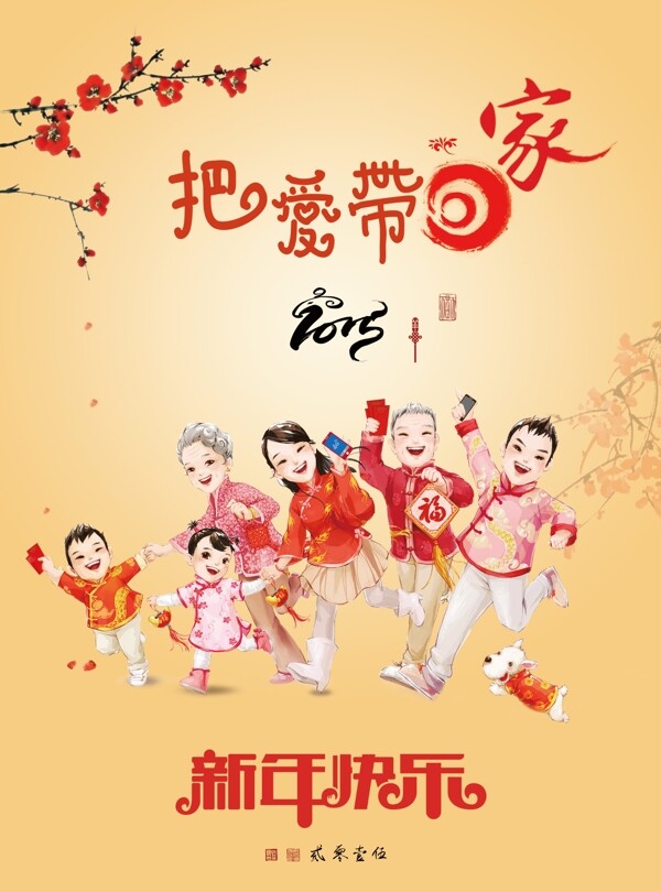 新年海報(bào)