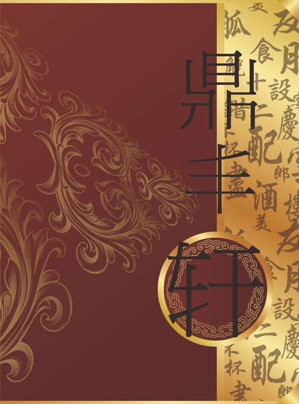 菜單ui