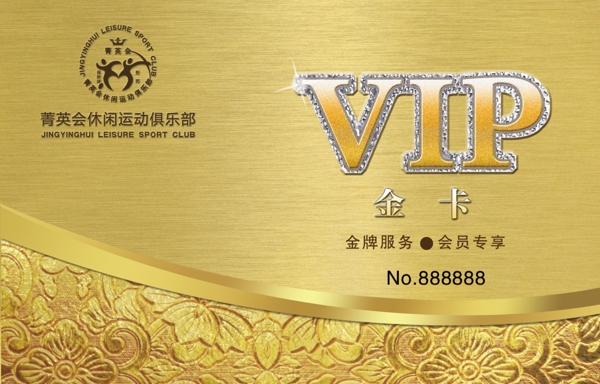 金卡