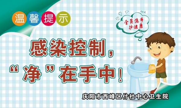 醫(yī)院溫馨提示