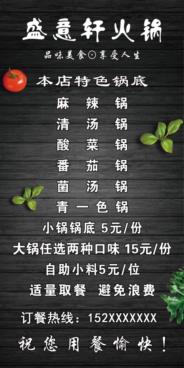 火鍋