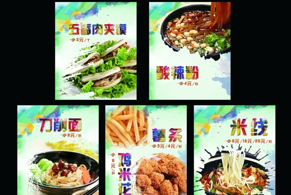 美食海報(bào)