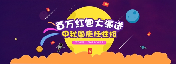 紅包大派送