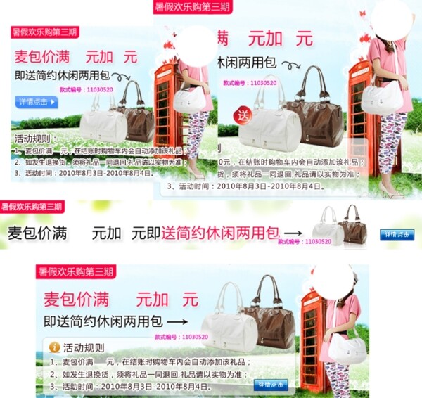 淘寶女裝海報(bào)