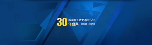 科技感周年banner圖片